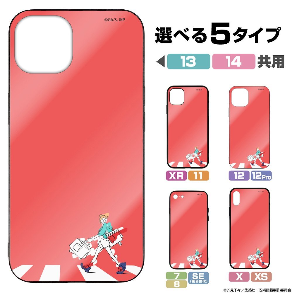 釘崎 野薔薇 強化ｶﾞﾗｽiPhoneｹｰｽ/7･8･SE(第2世代)共用 COSPA 060126