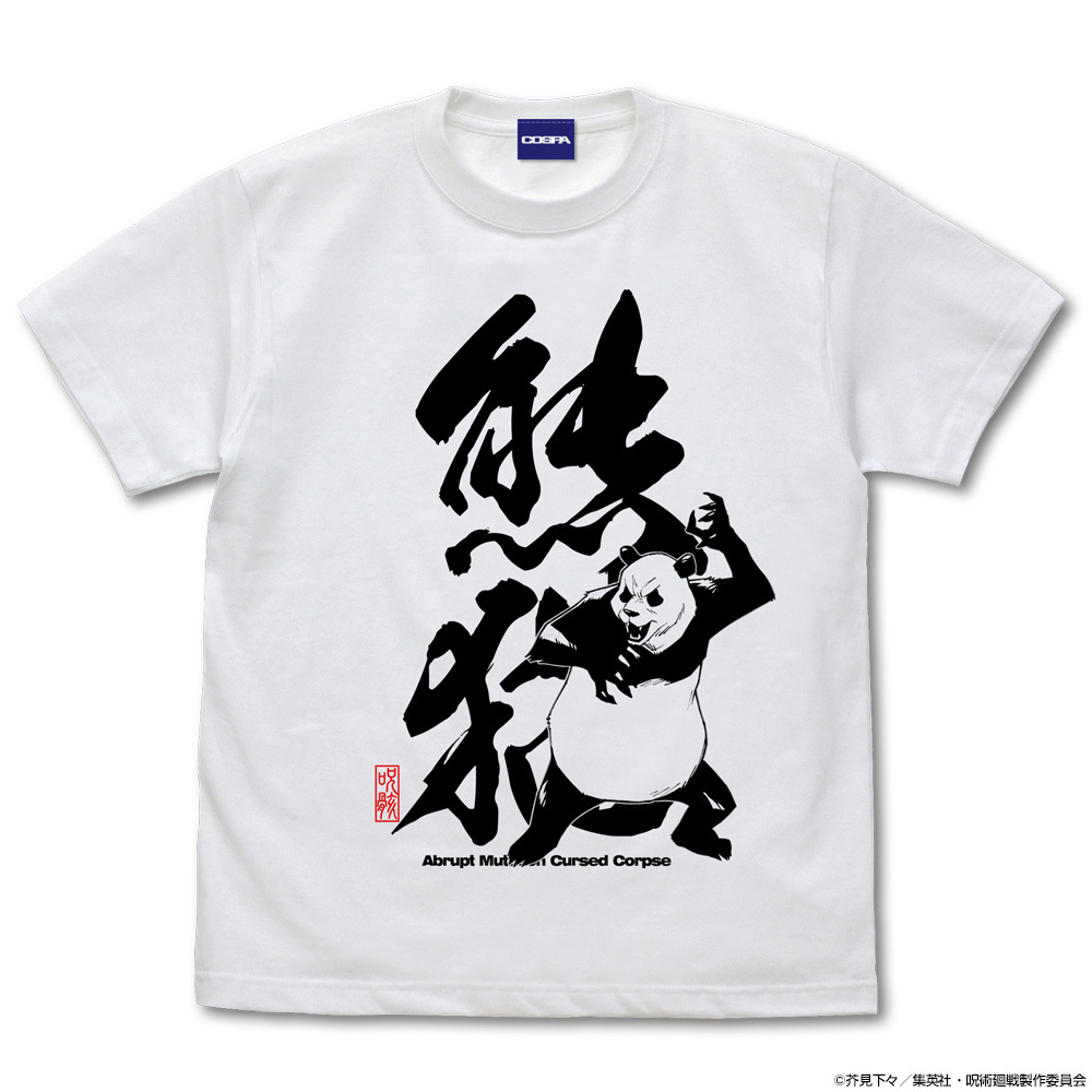 ﾊﾟﾝﾀﾞ Tｼｬﾂ/WHITE COSPA 060126