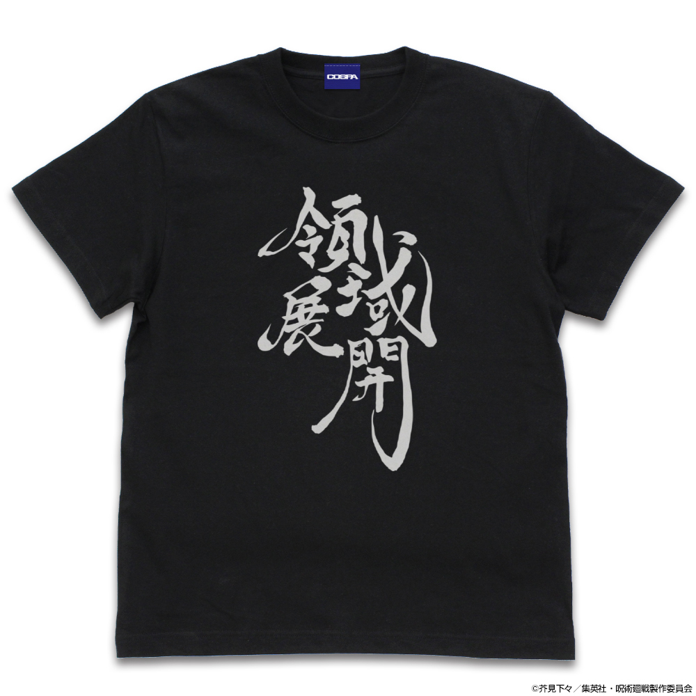 領域展開 Tｼｬﾂ/BLACK COSPA 060126