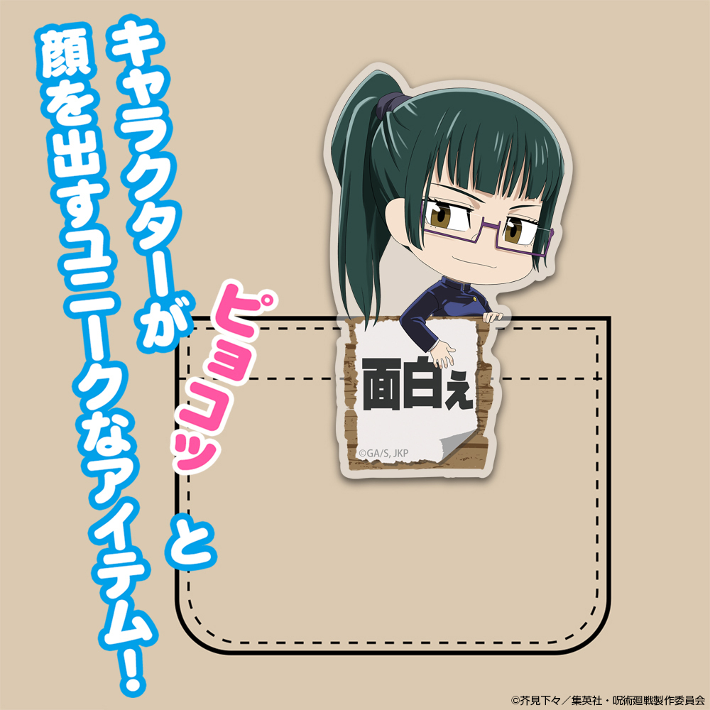 禪院 真希 ｱｸﾘﾙﾋﾟｮｺｯﾃ COSPA 060126