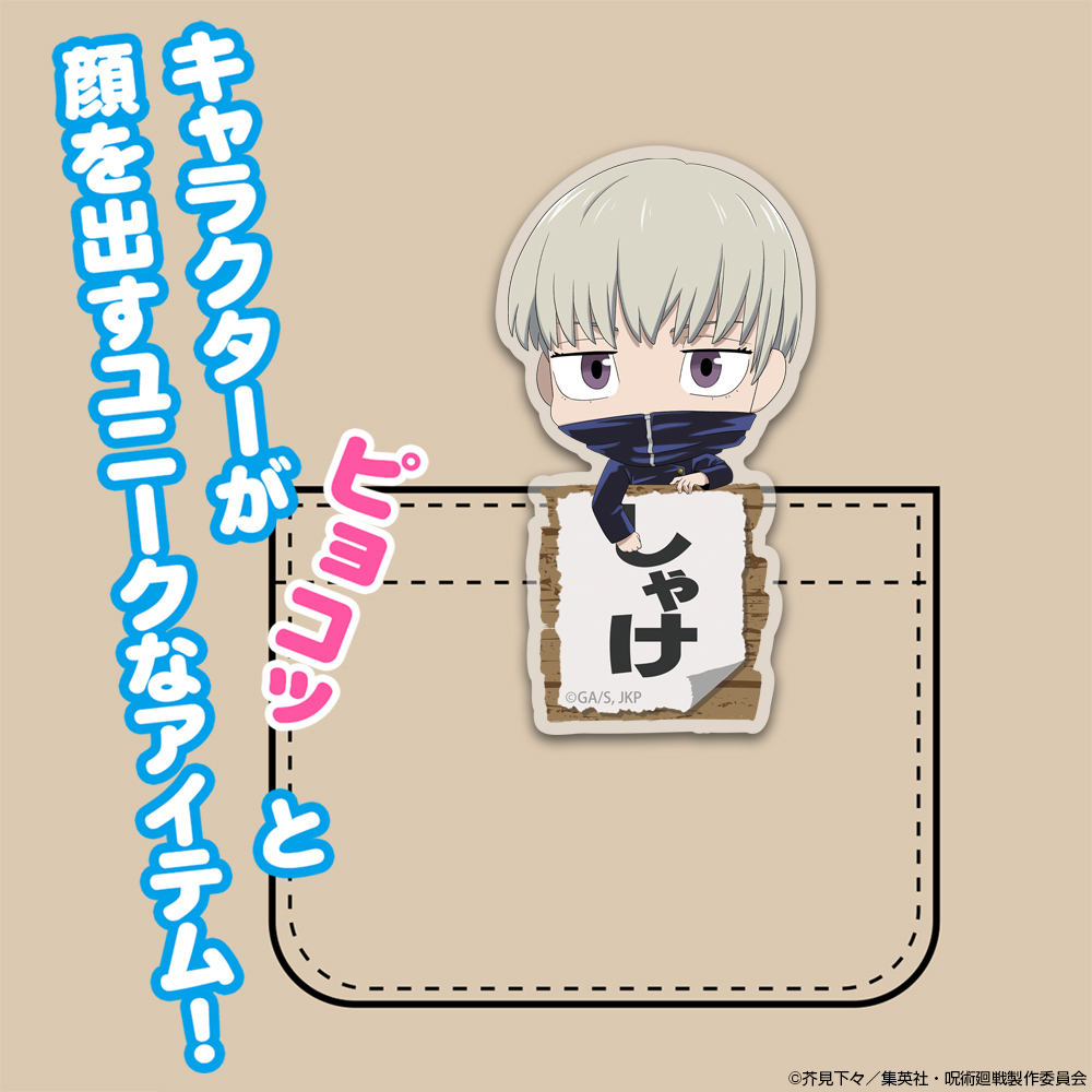 狗巻 棘 ｱｸﾘﾙﾋﾟｮｺｯﾃ COSPA 060126
