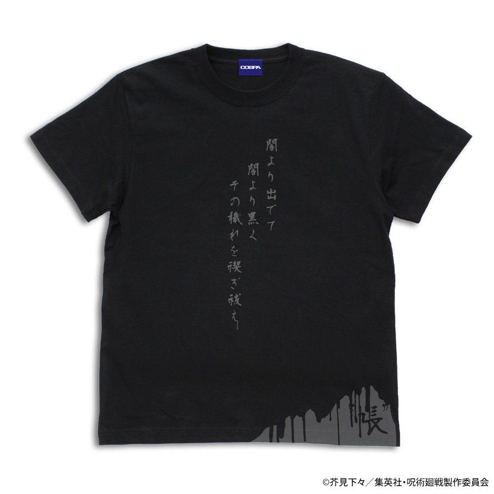 帳 Tｼｬﾂ/BLACK COSPA 060126