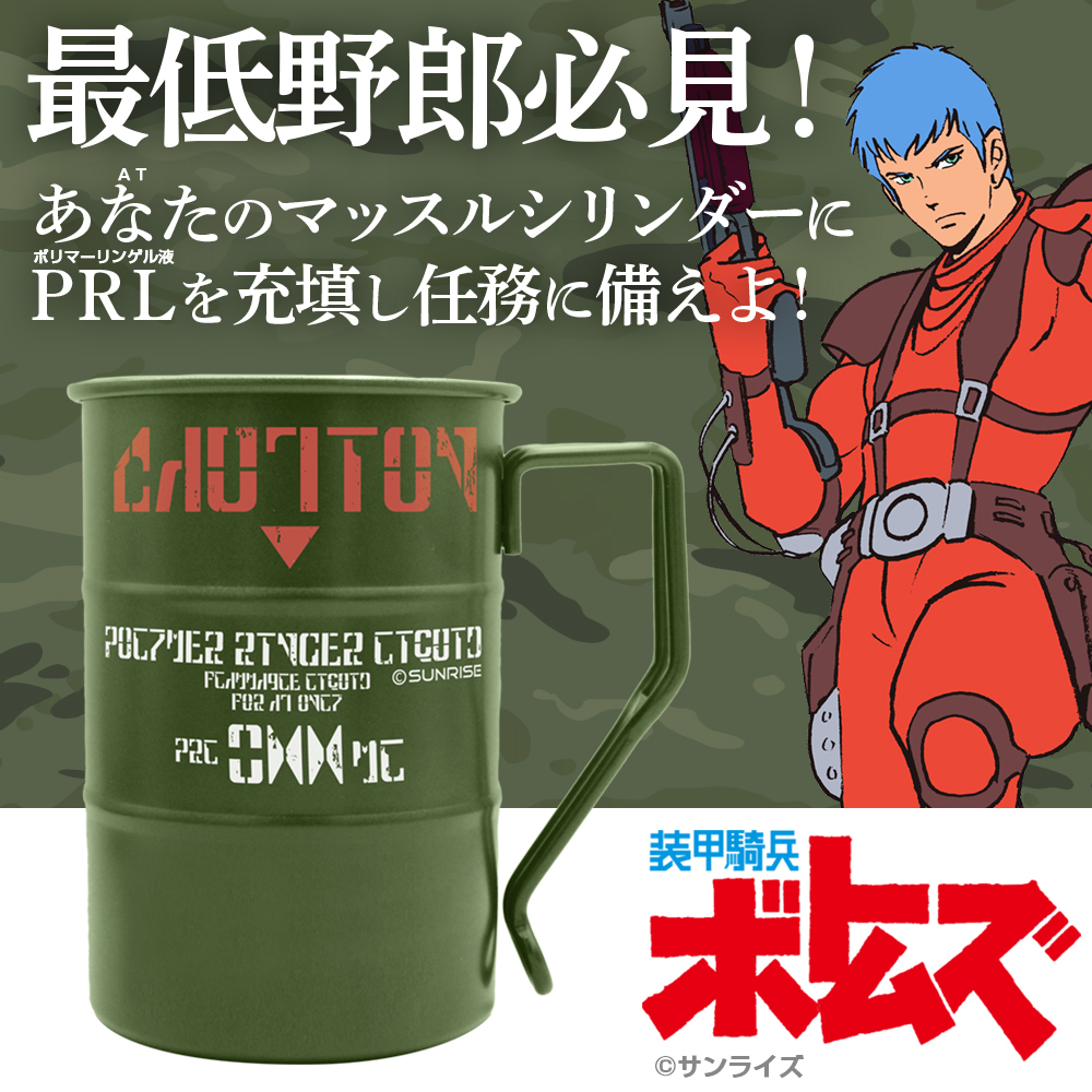 AT用ﾎﾟﾘﾏｰﾘﾝｹﾞﾙ液 ﾄﾞﾗﾑ缶ﾏｸﾞｶｯﾌﾟ COSPA 060126