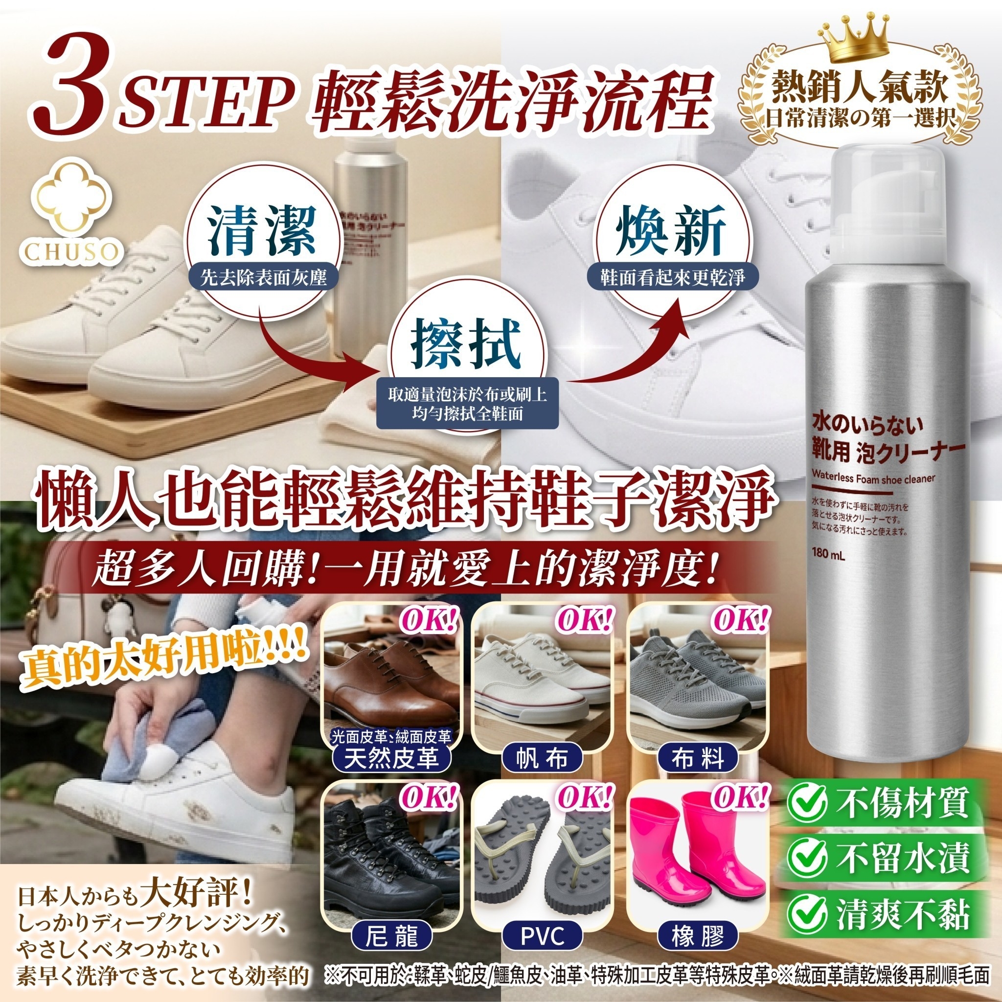 💥爆紅熱銷款！【小白鞋專用清潔劑】白鞋救星降臨！ 180ml
