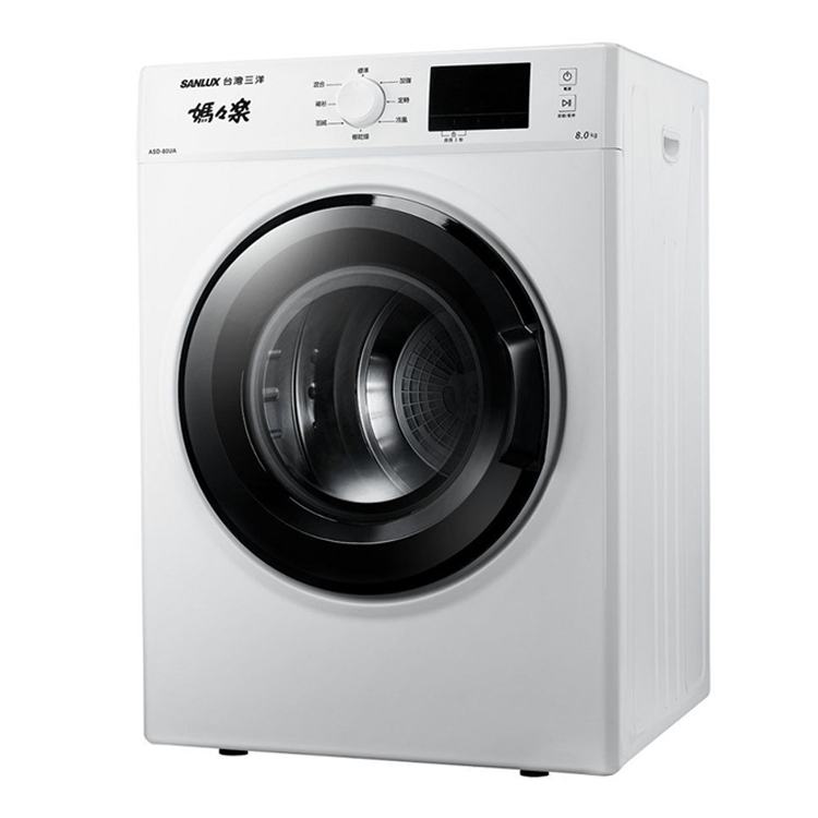 SANLUX 台灣三洋 8公斤 電子式乾衣機(ASD-80UA)