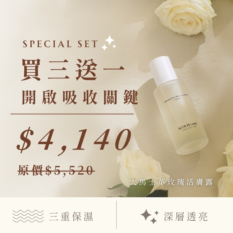 【週年慶限定3+1】 · 大馬士革玫瑰活膚露