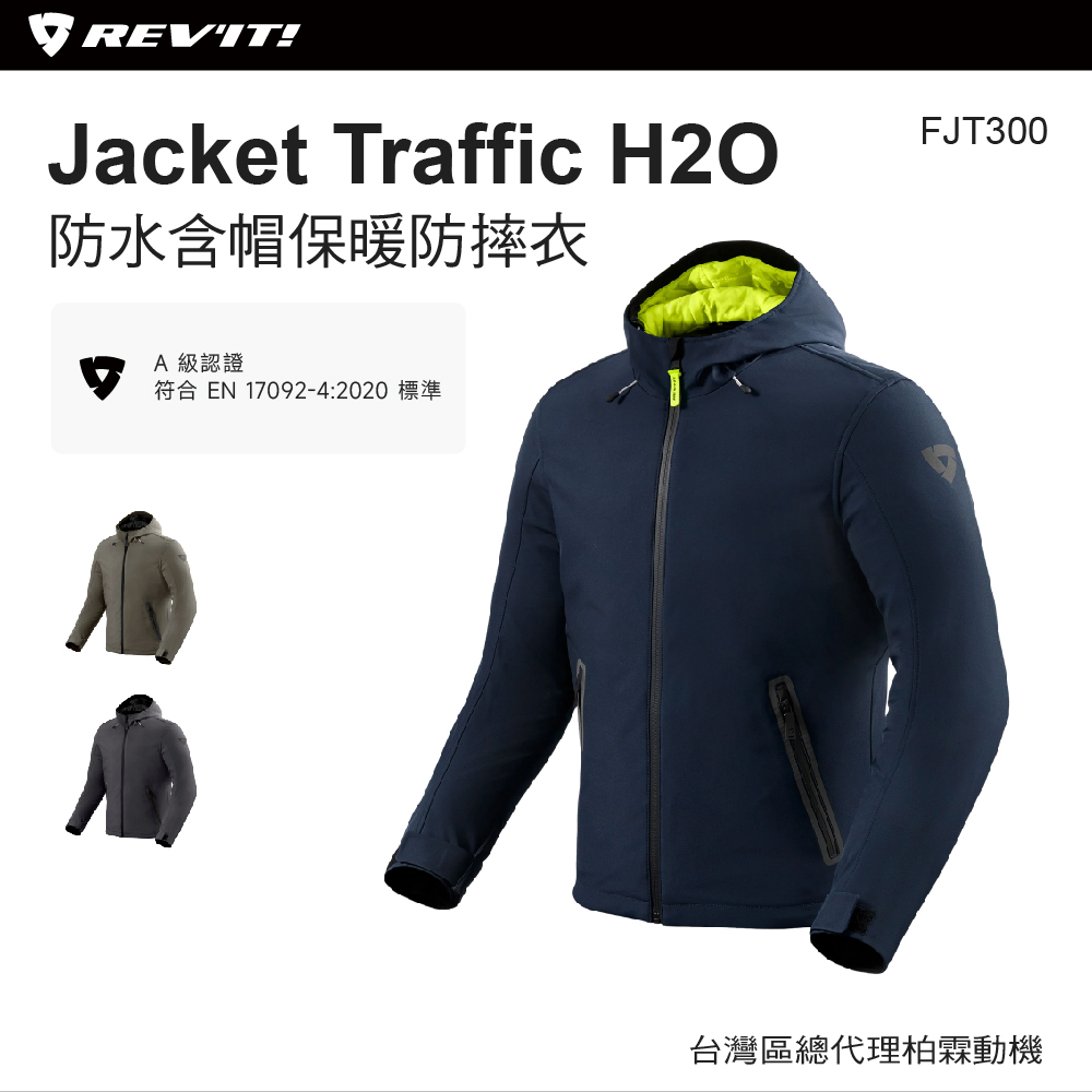 【REVIT】 FJT300 防水含帽保暖防摔衣