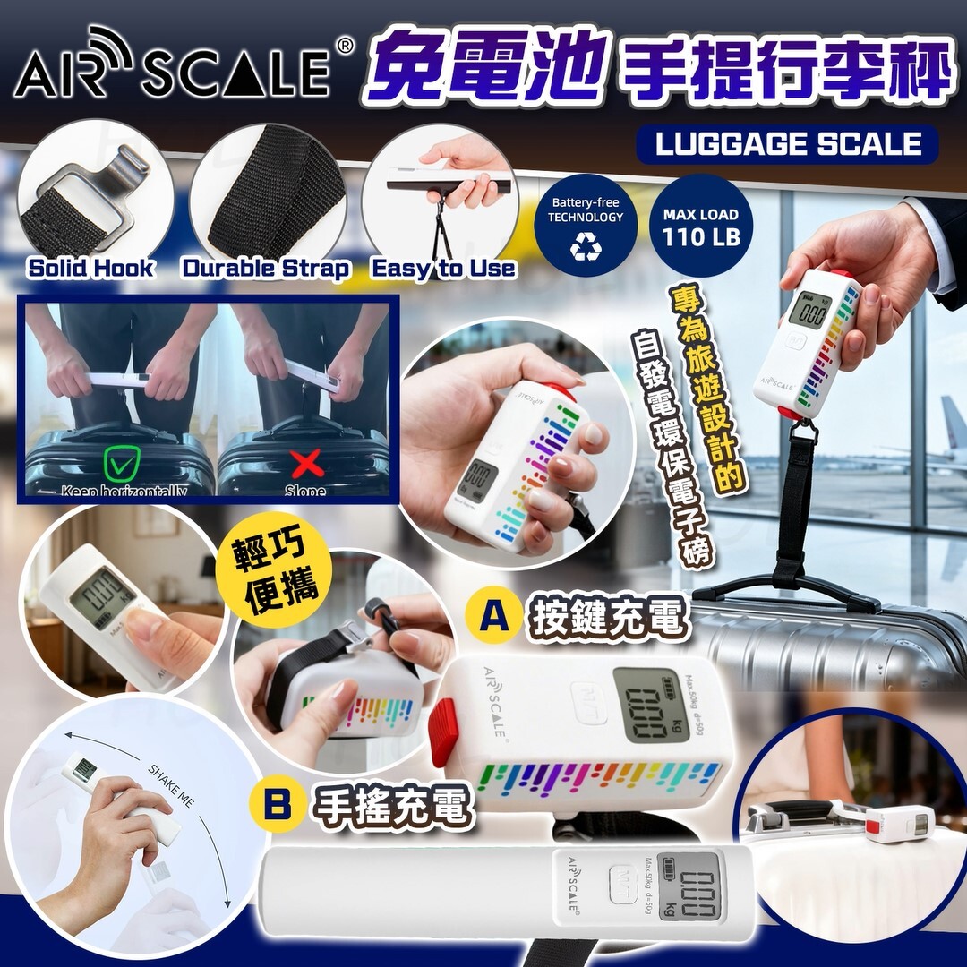 (預訂) AIR SCALE免電池手提行李秤 WS