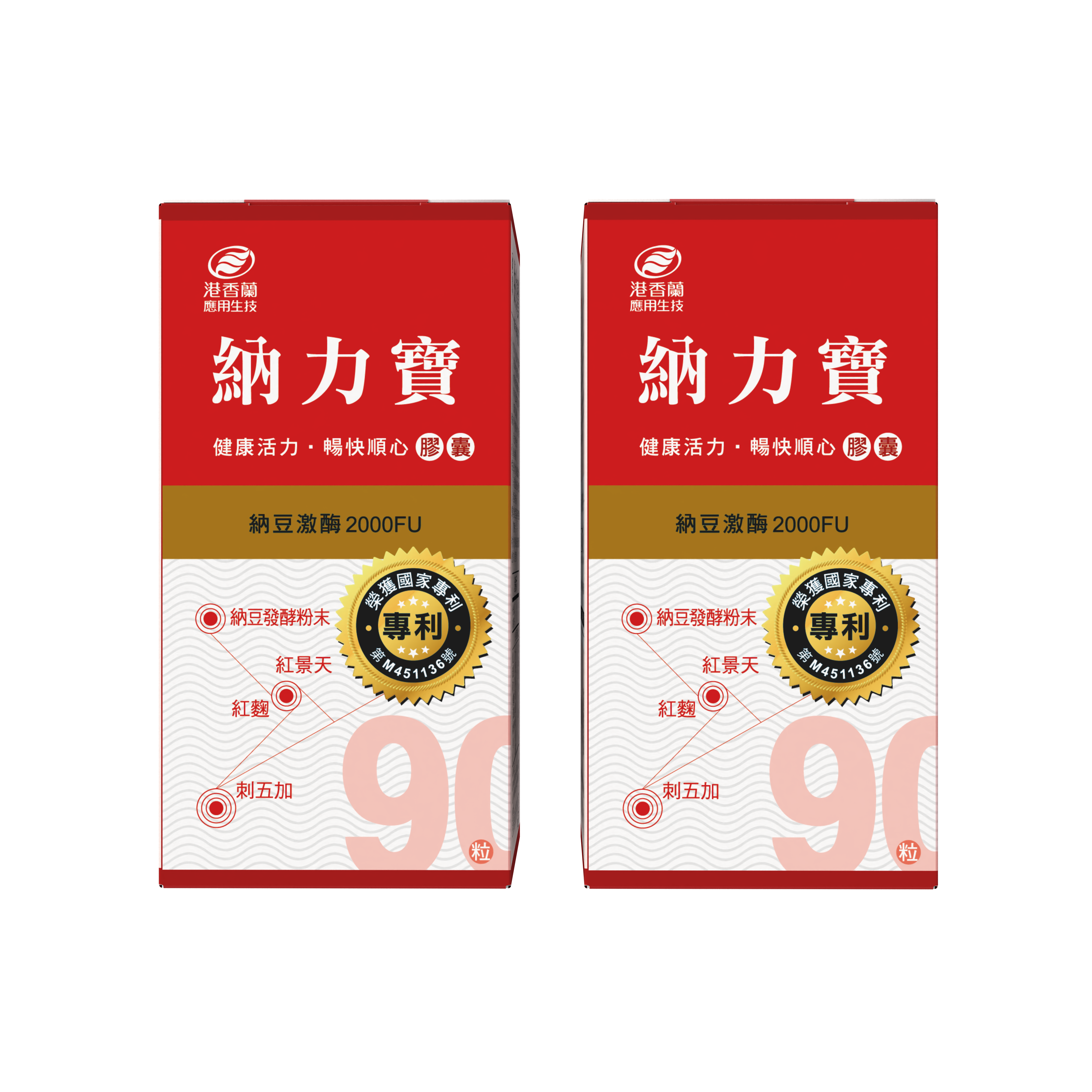 【2入現省 $1101】納力寶90粒 X 2入組⚡激殺 69 折 $2499