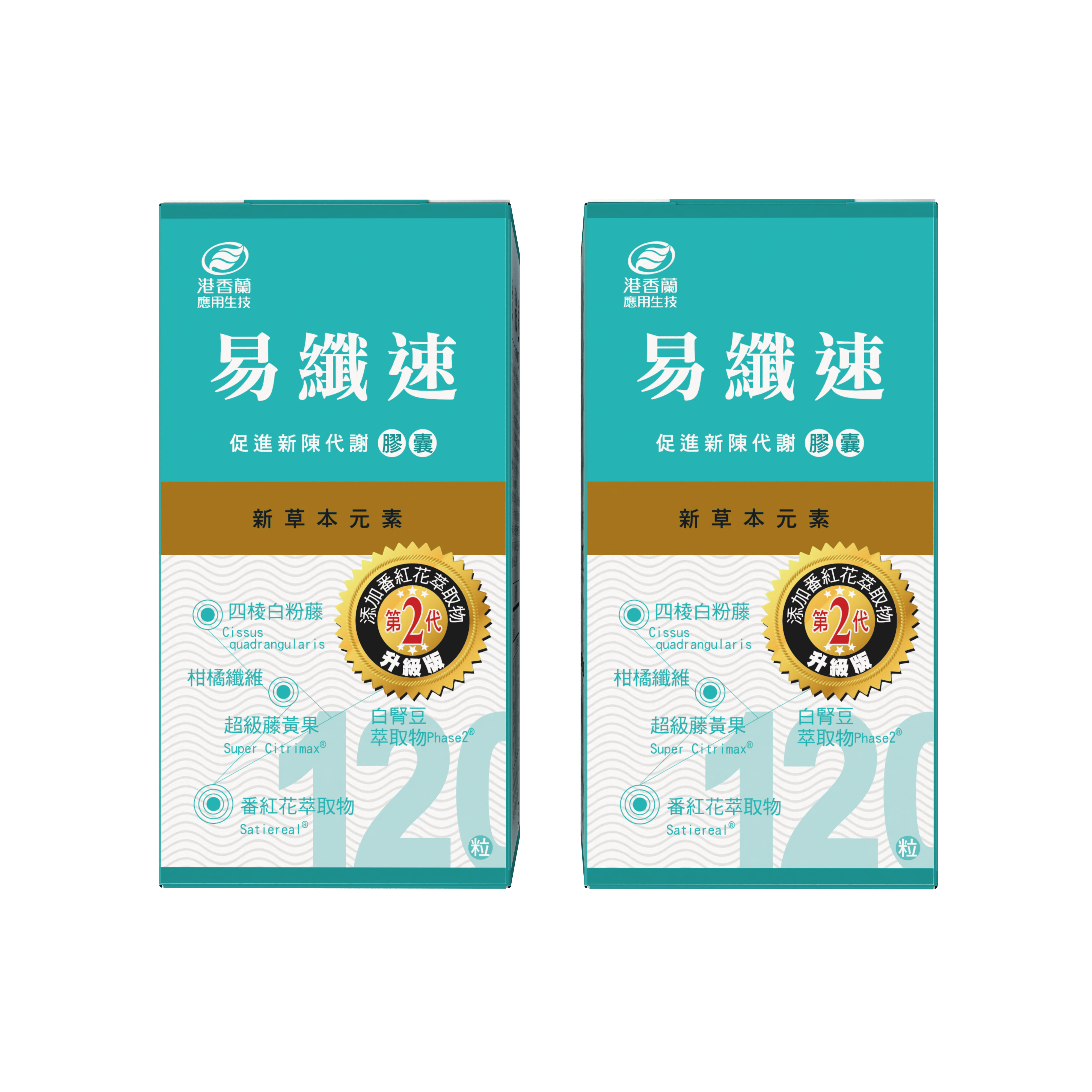 【2入現省 $1601】易纖速2入組 $1799⚡激殺 52 折