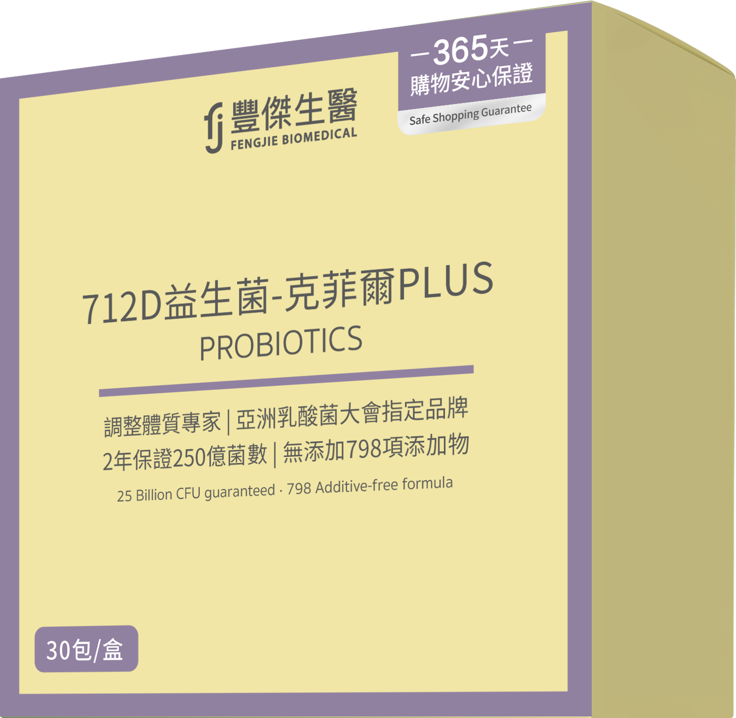豐傑產品 712D益生菌