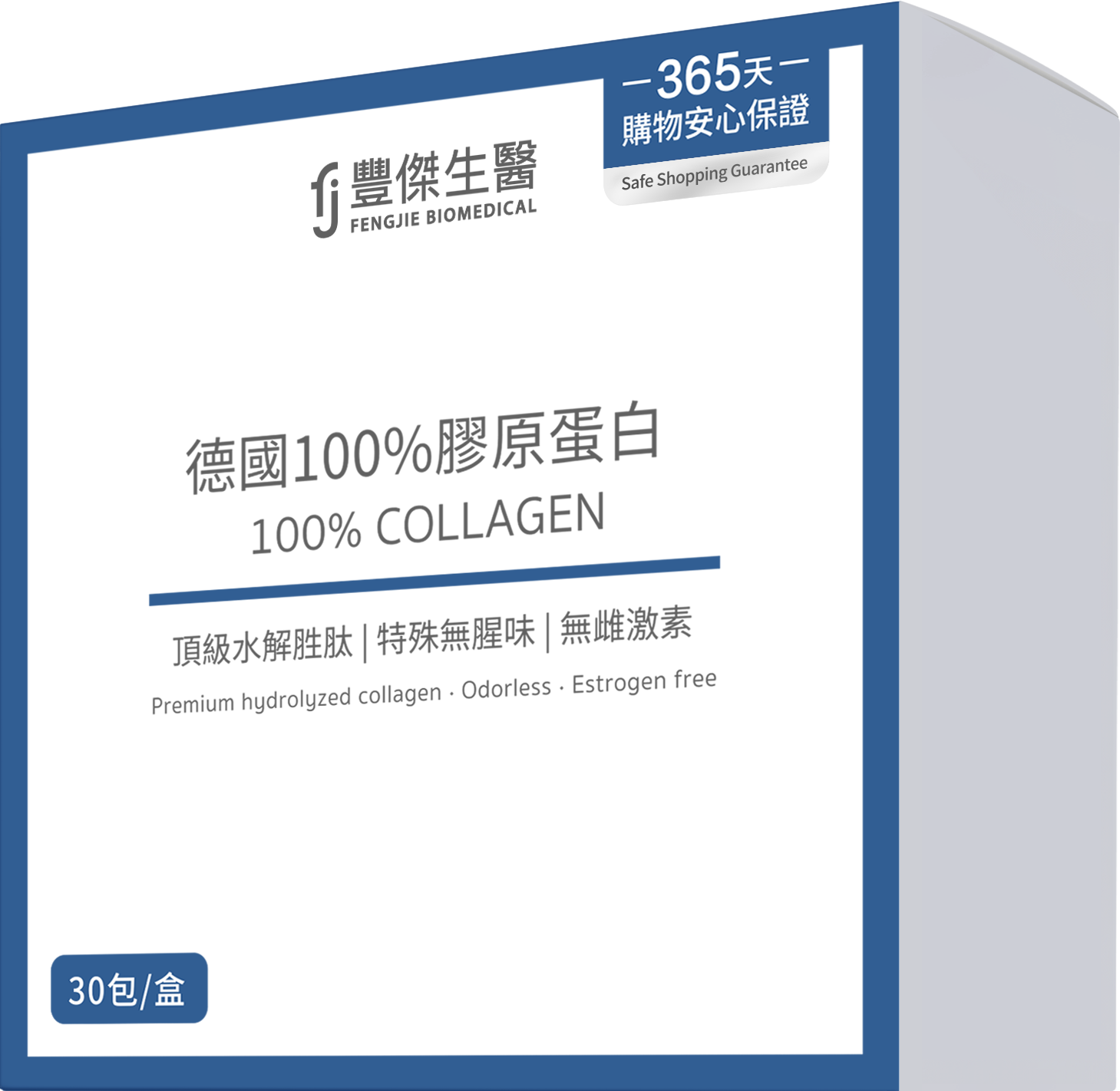 豐傑產品100%膠原蛋白