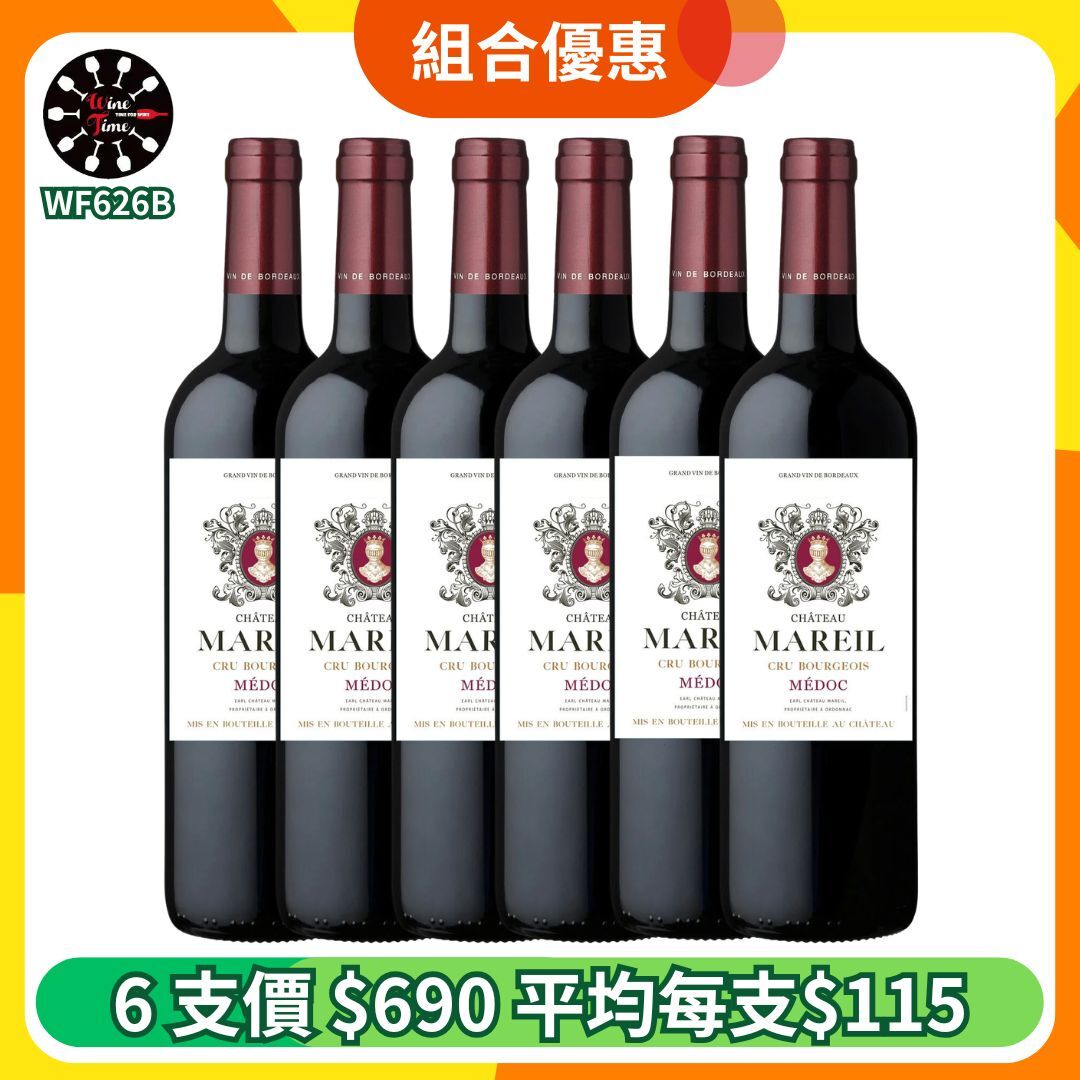 Chateau Mareil Medoc  2017梅爾酒庄紅酒|6支優惠套裝 (WF626B)