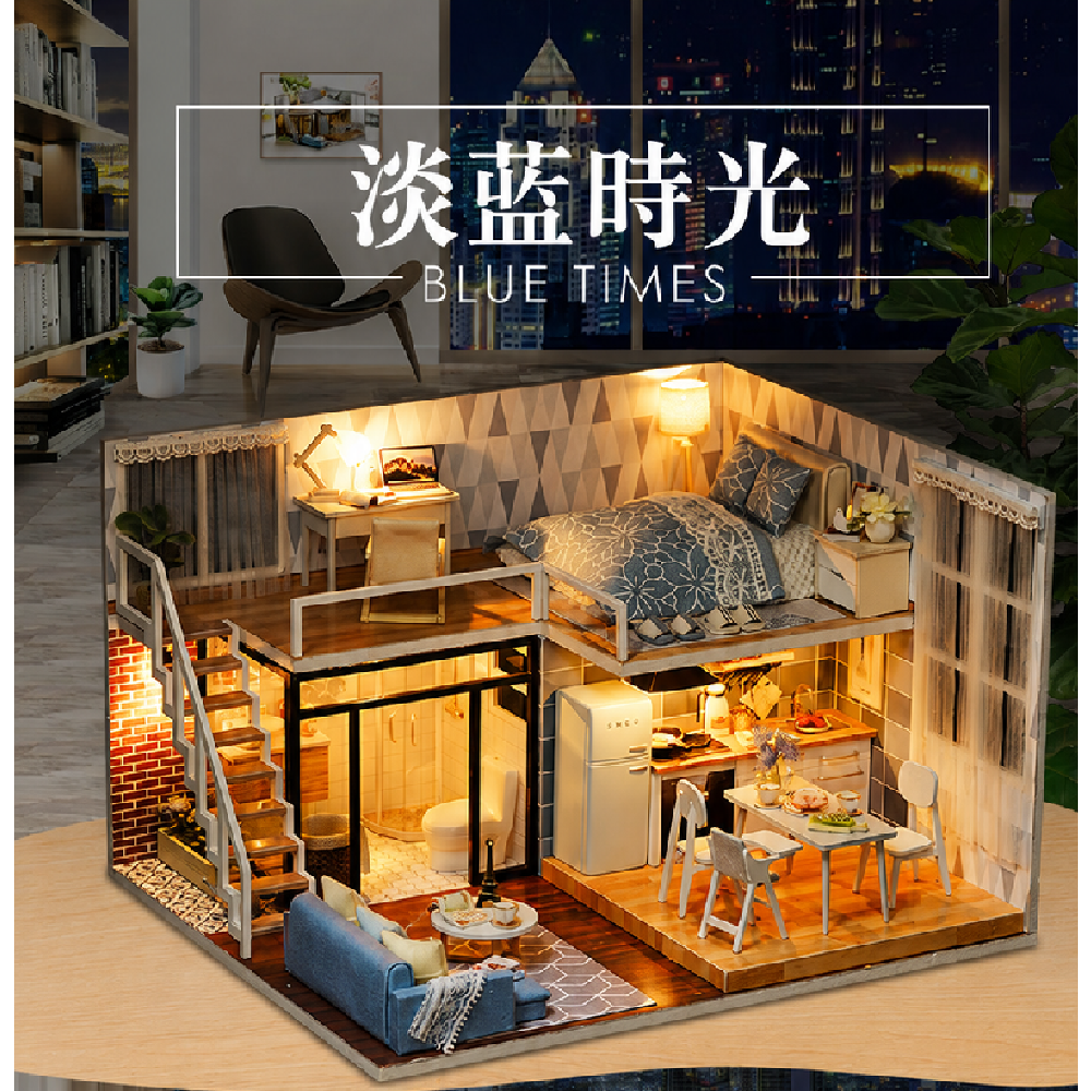 DIY袖珍小屋_智趣屋 【L023B】淡藍時光+防塵罩