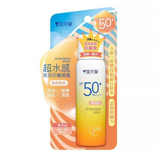 【雪芙蘭】超水感高效防曬噴霧50g-清爽臉部/清爽保濕/清爽勁涼