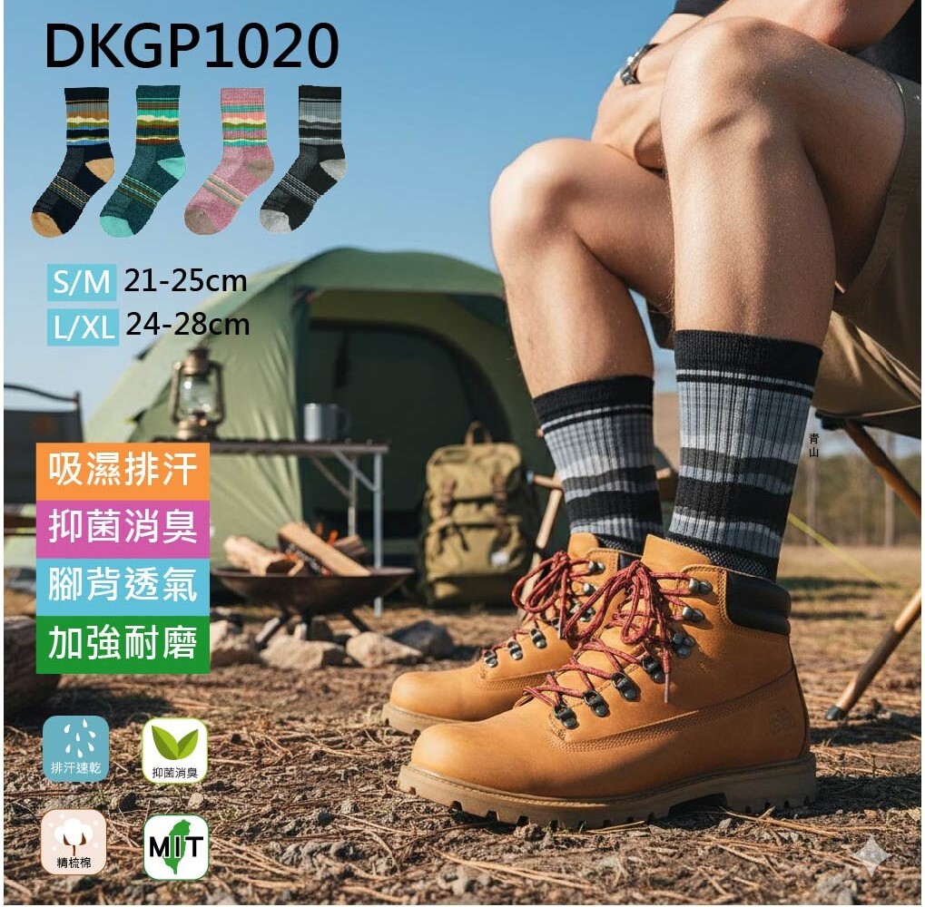 《DKGP1020》6雙組CoolTouch 排汗抑菌中筒登山襪
