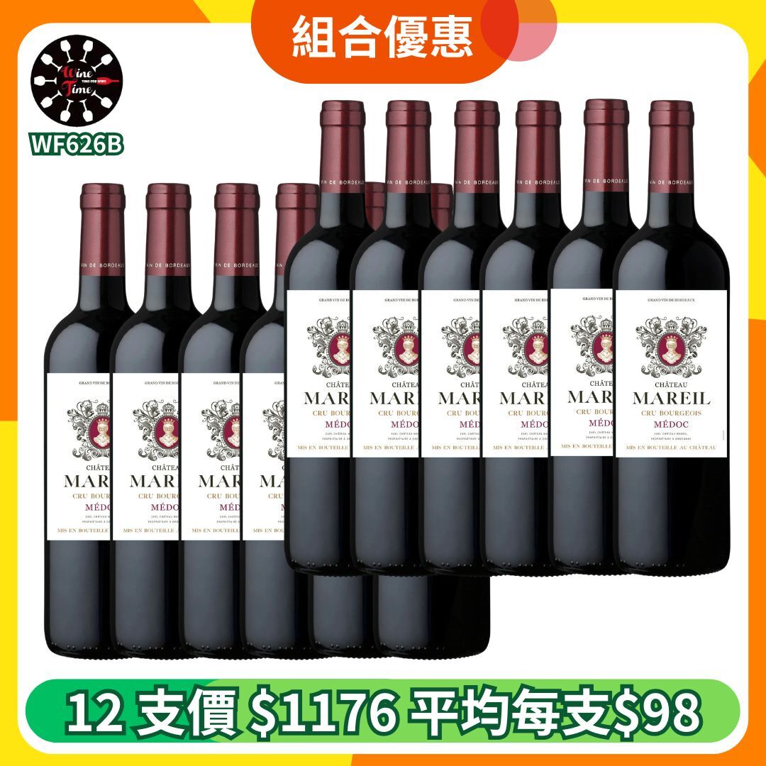 Chateau Mareil Medoc  2017梅爾酒庄紅酒|12支優惠套裝 (WF626B)