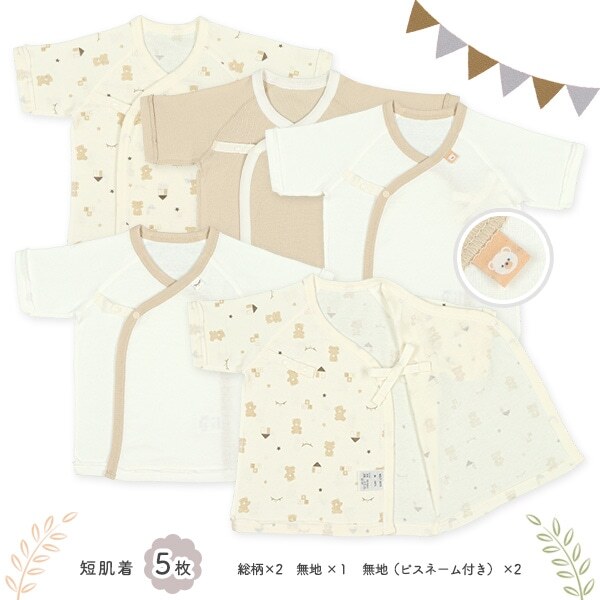 【Nishimatsuya】Newborn Organic Cotton Kimono Bodysuit 10-Piece Set - Toys Print