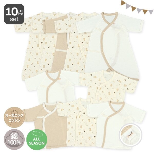【Nishimatsuya】Newborn Organic Cotton Kimono Bodysuit 10-Piece Set - Toys Print