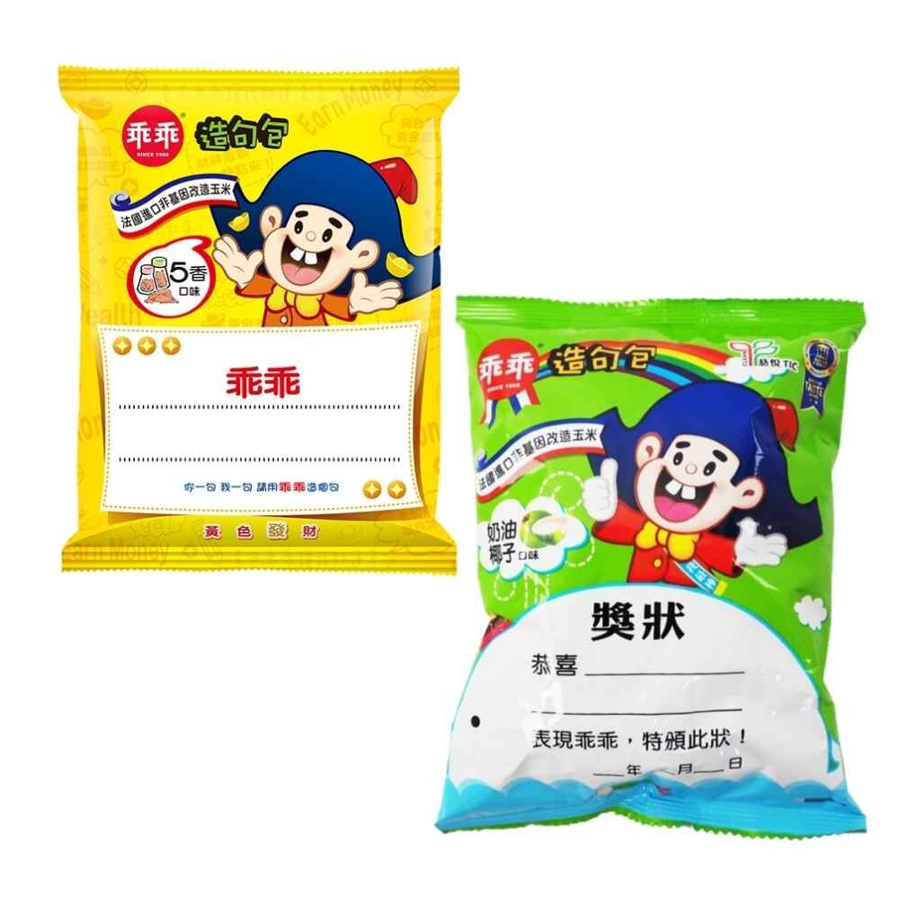 (箱購) 乖乖 玉米脆條_奶油椰子/五香口味_18g x 36包