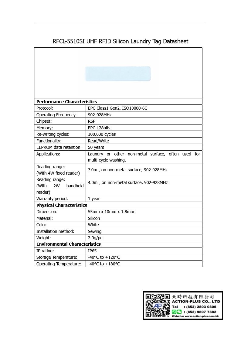 Flexible Silicone RFID UHF Laundry Tag 柔性矽膠 RFID UHF 洗衣標籤 RFCL 5510SI QR code, TID laser mark