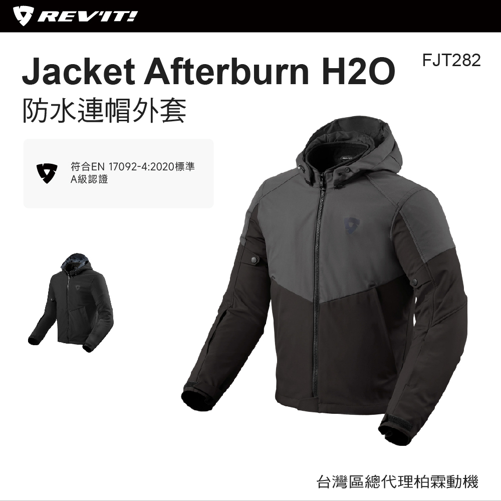 REVIT FJT282 防水連帽防摔衣