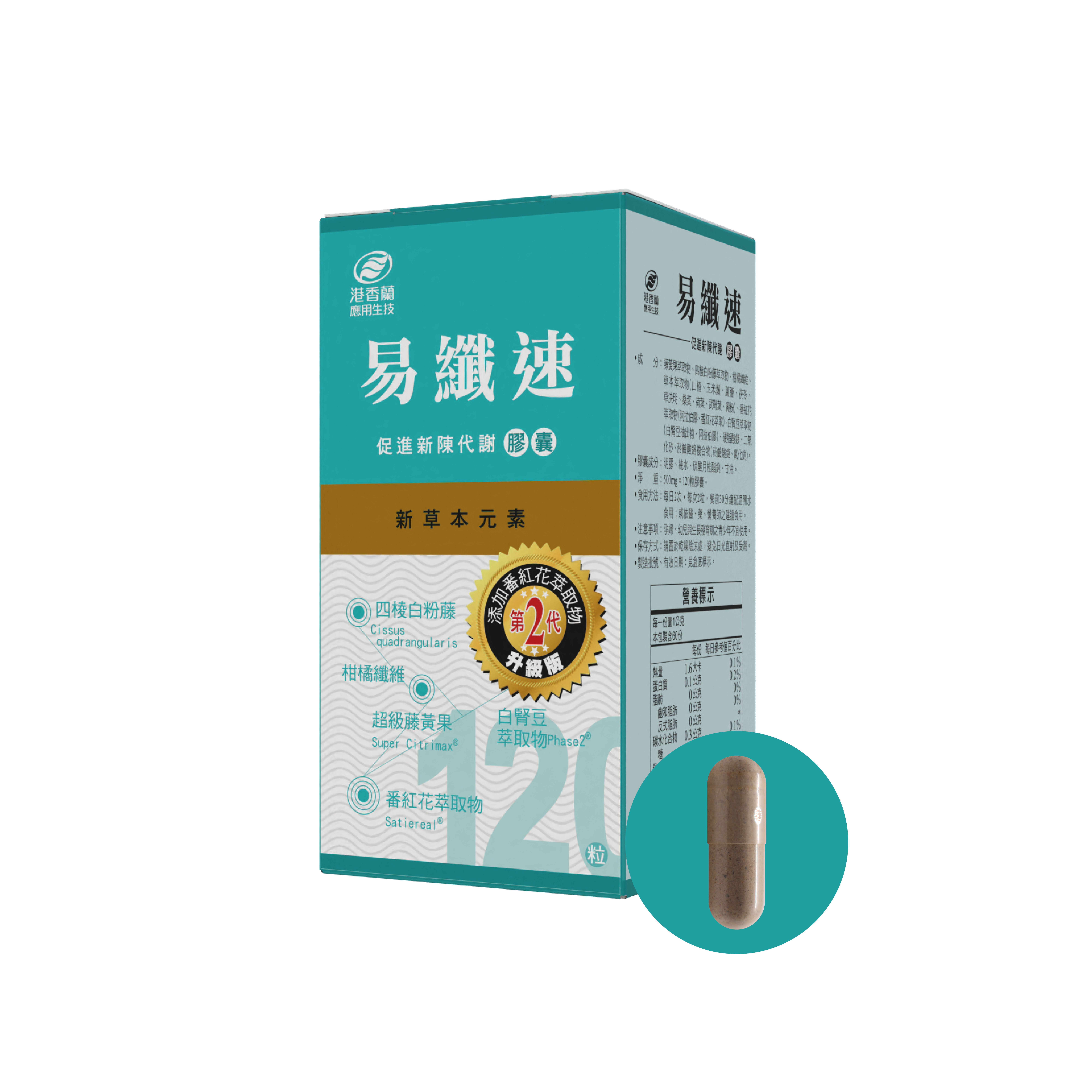 【5入現省 $4601】易纖速5入組 $3899⚡激殺 45 折