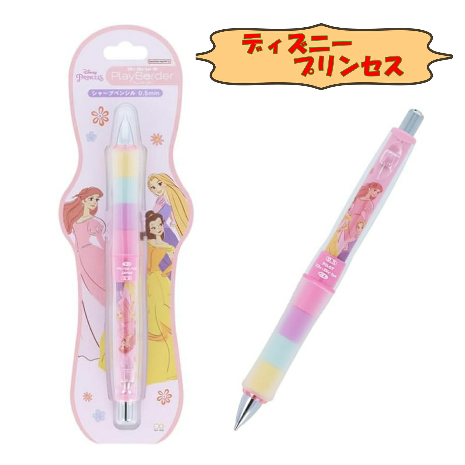 【Sun-star】Dr. Grip CL Playborder 0.5mm 搖搖自動鉛筆｜迪士尼公主、可玩色換環設計