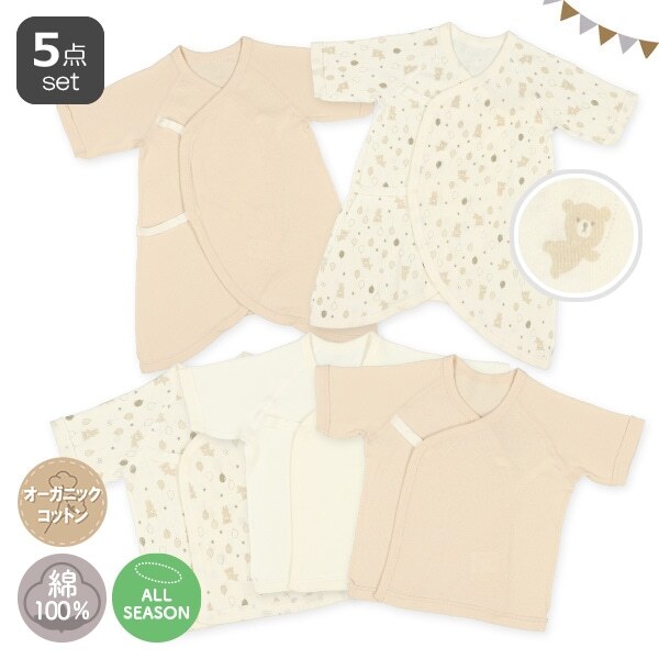 【Nishimatsuya】Newborn Organic Cotton Kimono Bodysuit 5-Piece Set (Bear & Balloons)