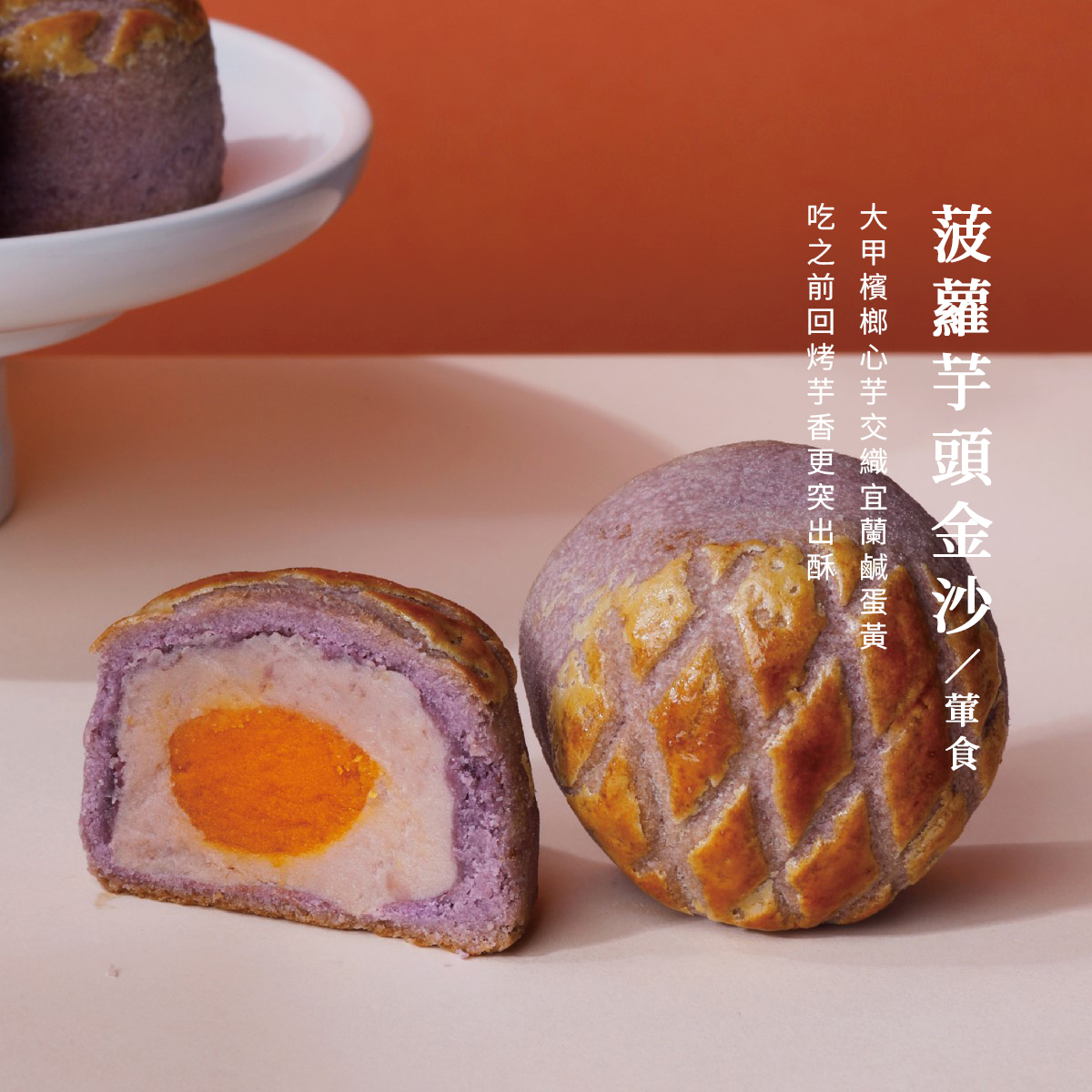 小芯運禮盒（12入）【綠豆椪/咖哩碰/2026中秋禮盒/綜合月餅/芋頭酥】