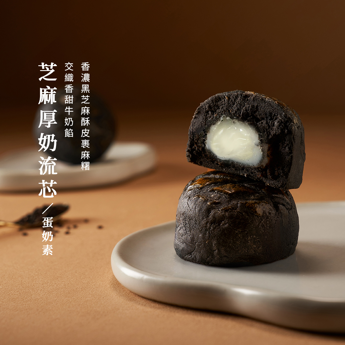 芯秀佳人禮盒（12入）【全蛋奶素/2026中秋禮盒/綜合月餅/芝麻牛奶/綠豆椪】