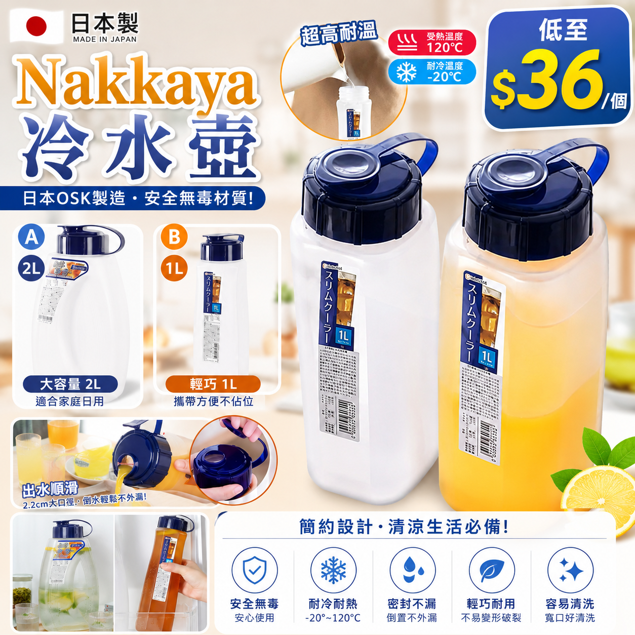 【UB9457】日本製NAKAYA冷水壺