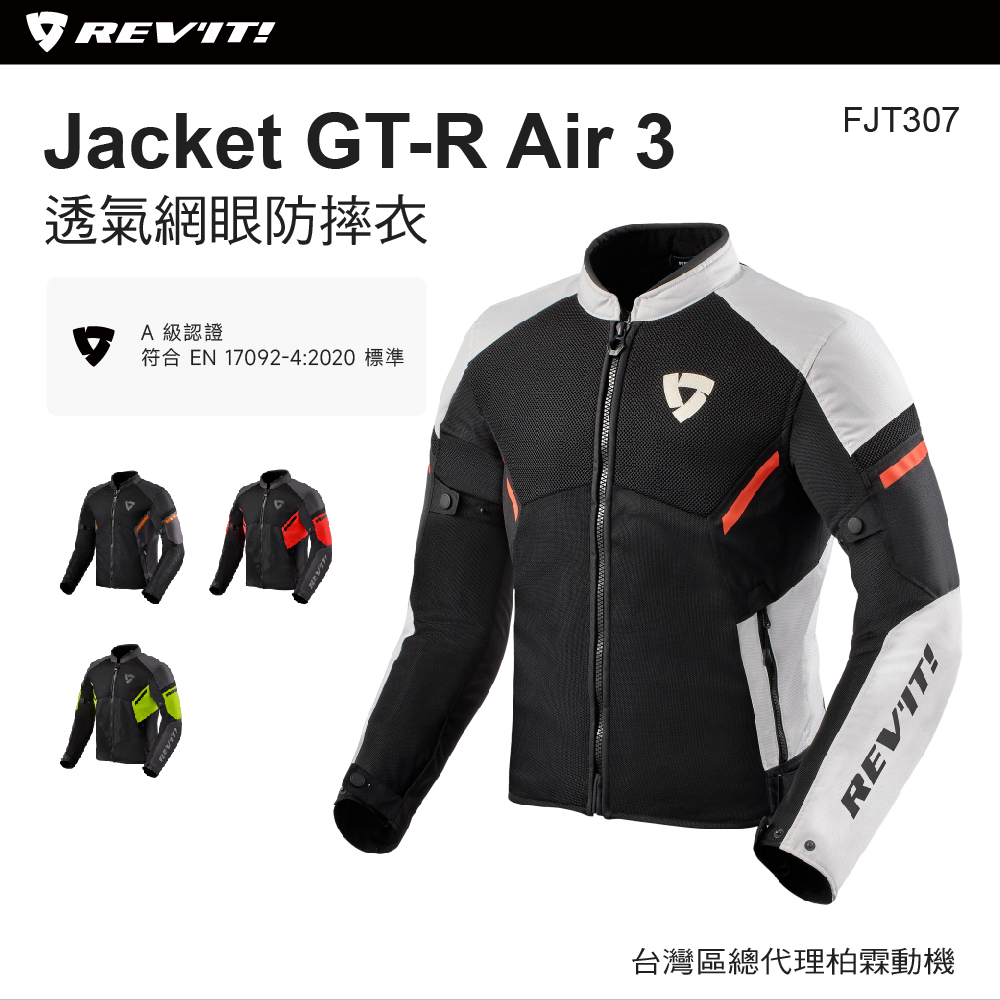 【REVIT】 FJT307 春夏防摔衣