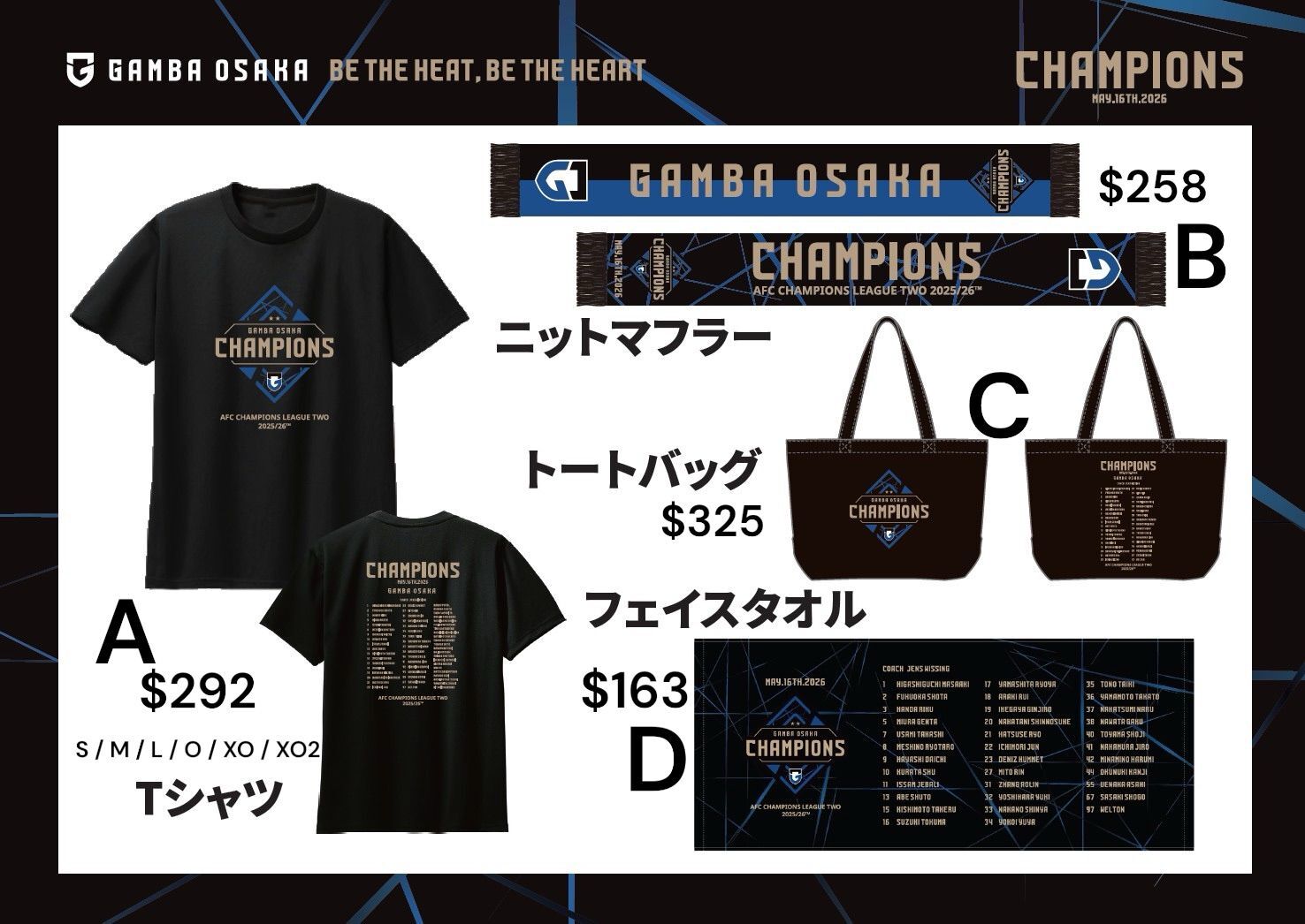 大阪飛腳 亞冠2優勝商品