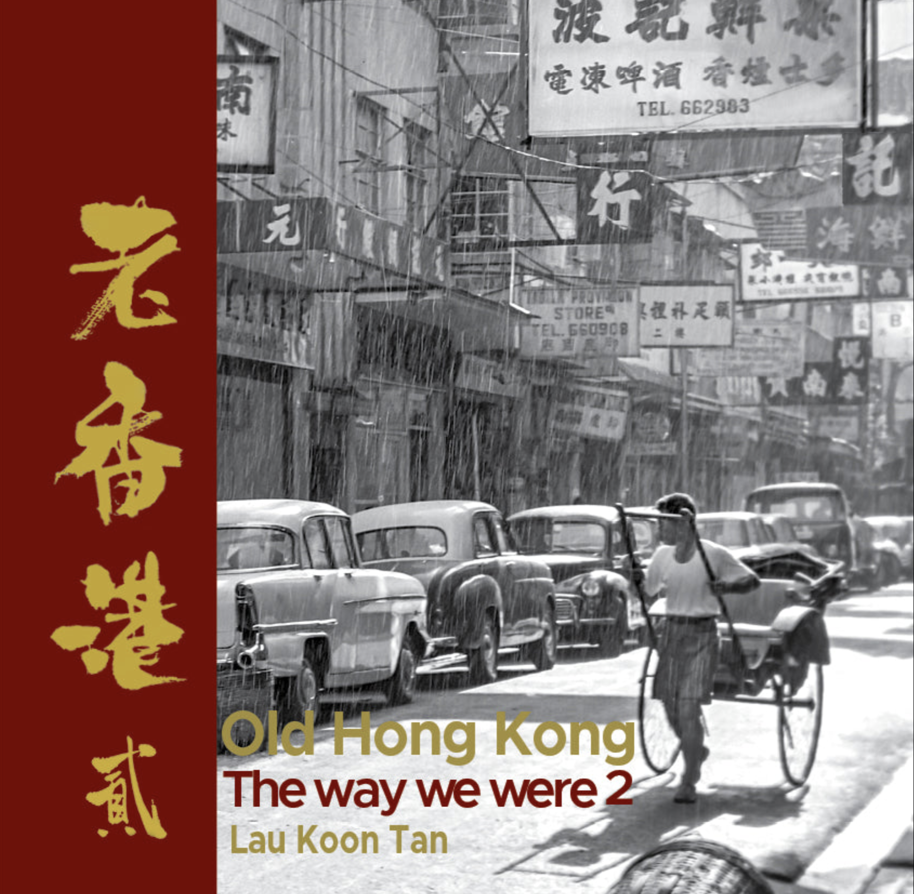 EASTPRO PUBLISHER "old hong kong the way we were 2" by lau koon tan