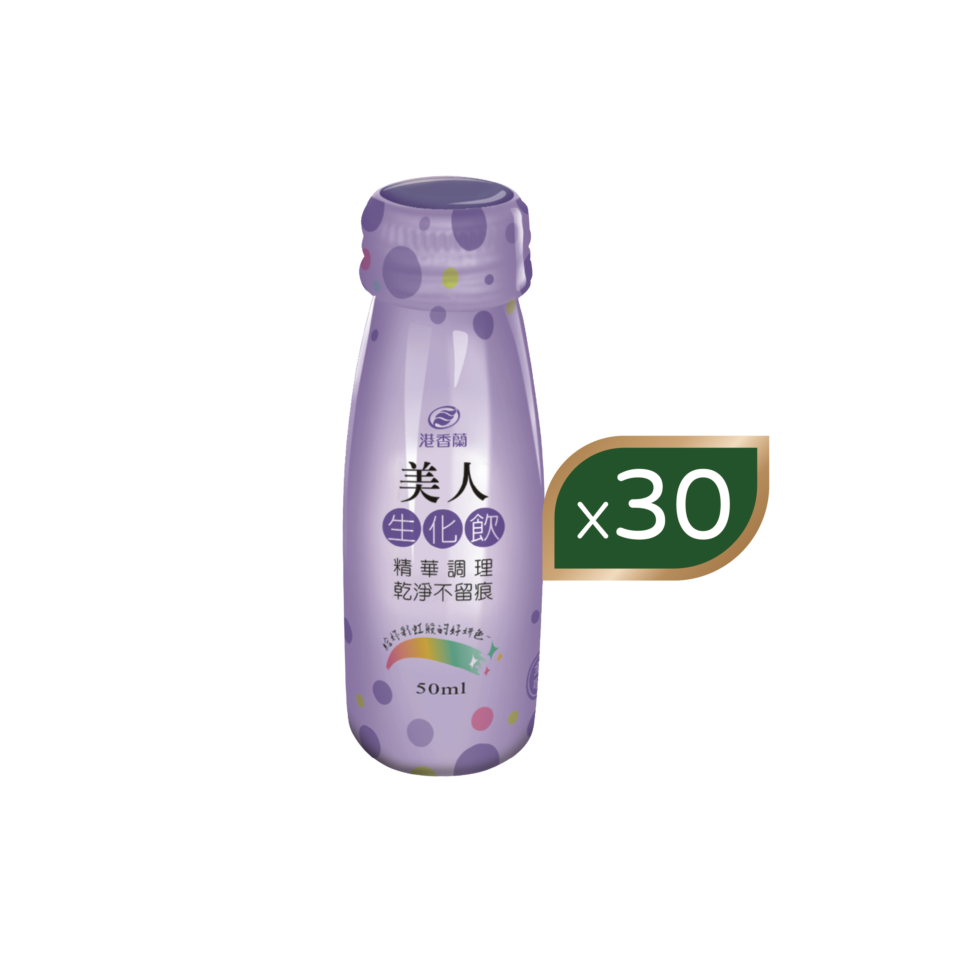 下殺 65 折！【美人生化飲 30天份】 女性調理首選 50ml/罐 30入
