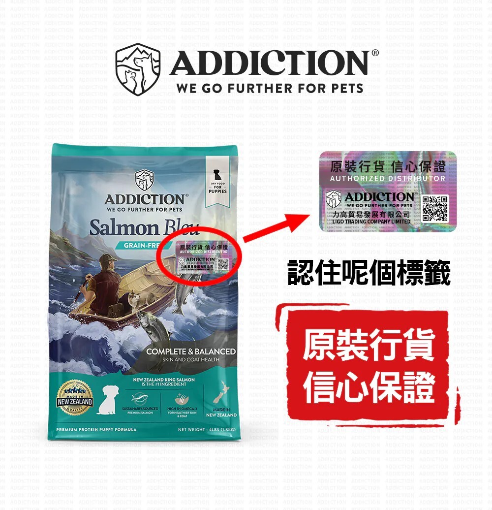 Addiction 無穀物配方 幼犬藍三文魚．4lb/20lb