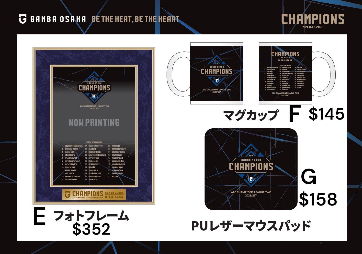 大阪飛腳 亞冠2優勝商品
