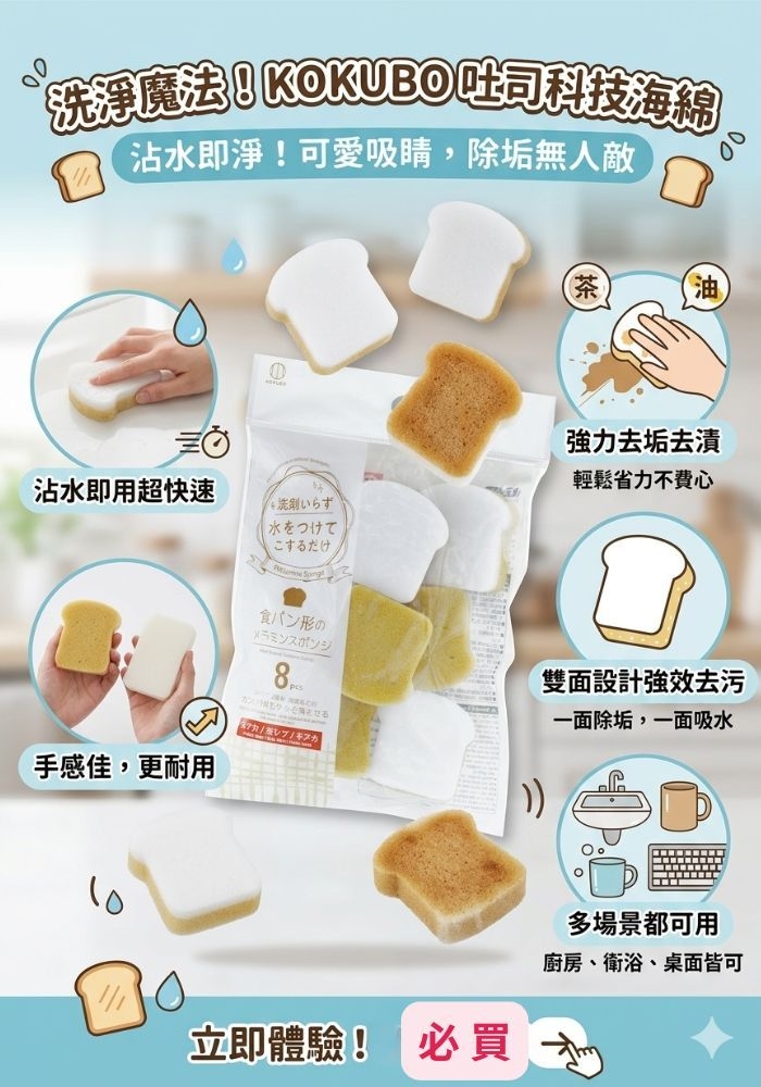 (團購)小久保清洗海綿(06/16到貨)