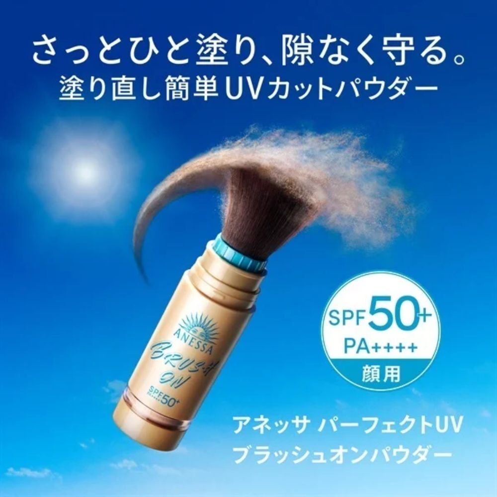 資生堂 ANESSA 安耐曬 金鑽柔膚控油防曬蜜粉 3g