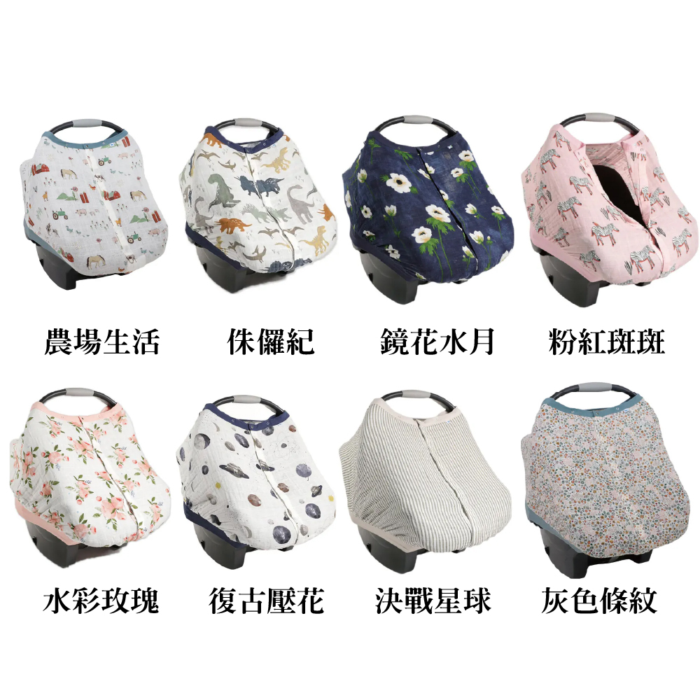 Little Unicorn 純棉紗布提籃罩2代 (多款可選)