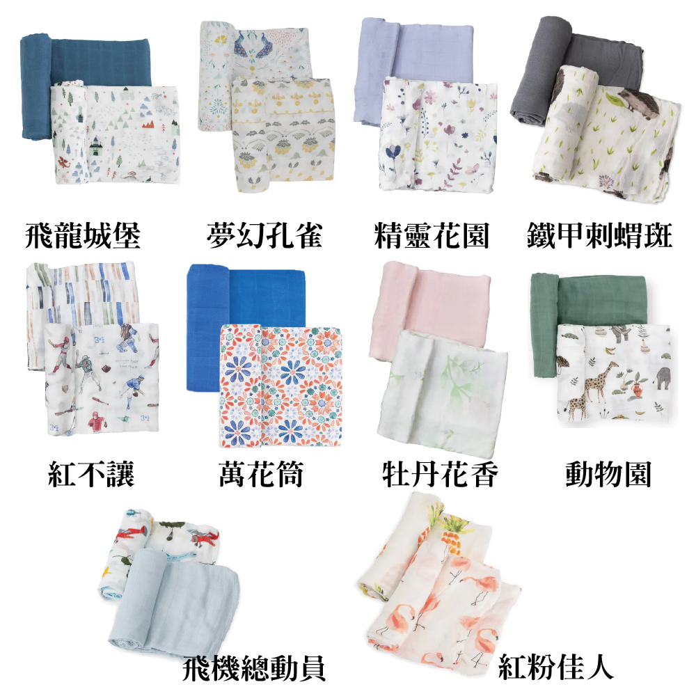 Little Unicorn 竹纖維紗布巾兩入組 (多款可選)