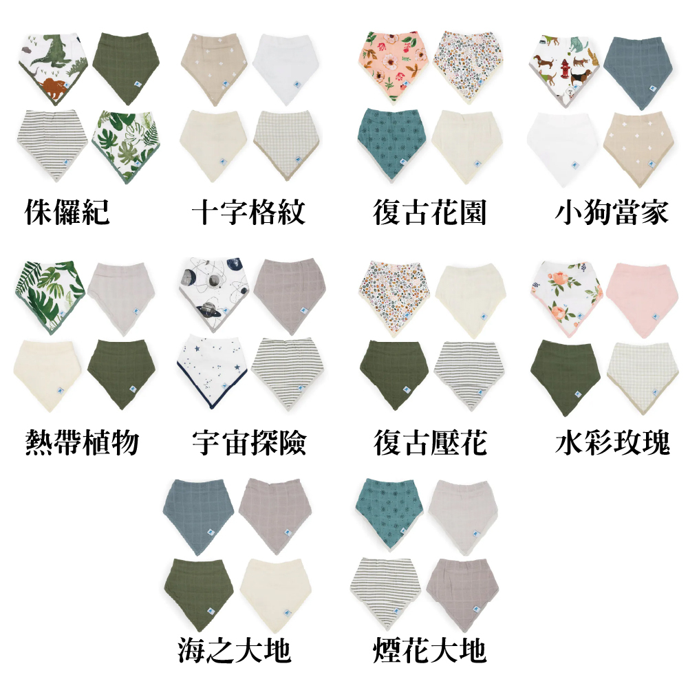 Little Unicorn 純棉三角圍兜4入組 (多款可選)