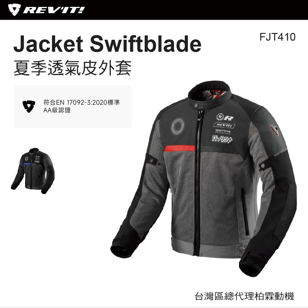【REVIT】 FJT410 夏季透氣外套