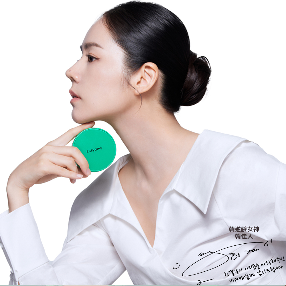 韓國Easydew DW-EGF煥白安瓶氣墊　SPF50+／PA+++
