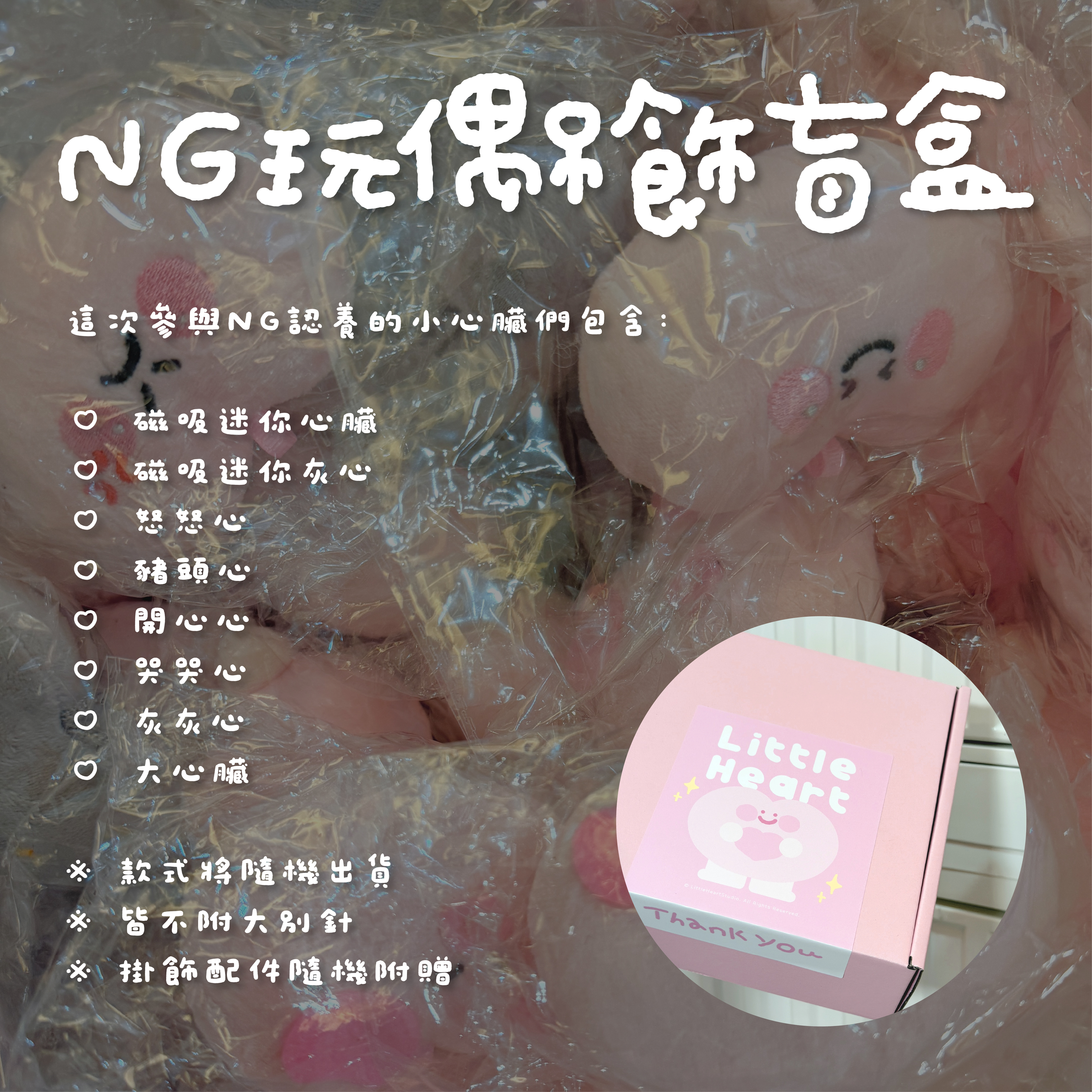 NG惜福超值專區