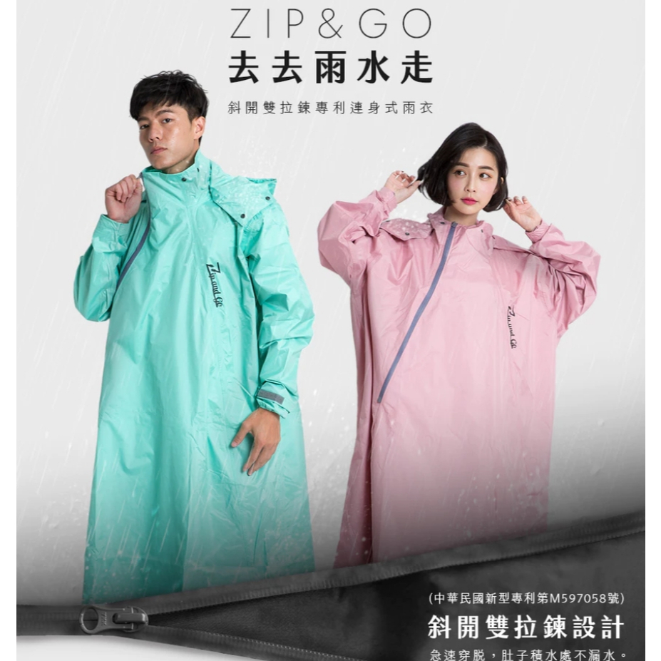 【樂森藥局】『防暴雨不滲水』outperform 去去雨水走斜開雙拉鍊專利連身式雨衣(斜開雙拉鍊防水大進化)成人雨衣