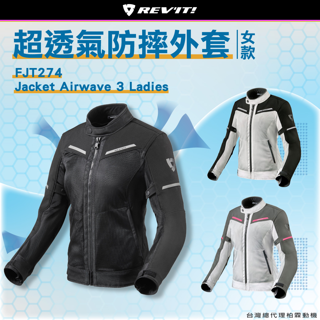 【REVIT】 FJT274 女款夏季防摔衣