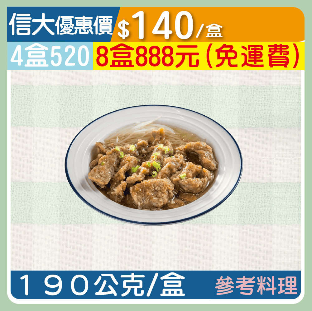 【實珍園】黃金純手工赤肉條190g/盒