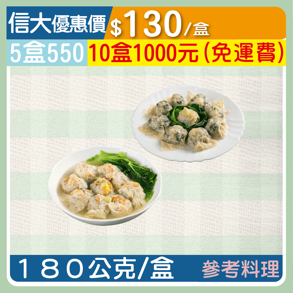 【實珍園】招牌腐皮千張餃180g/盒